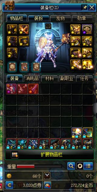 dnf装备属性转移券怎么获得,dnf装备属性转换券怎么用