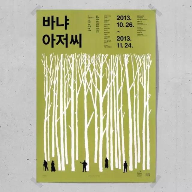 韩国顶级海报,韩国风格的海报