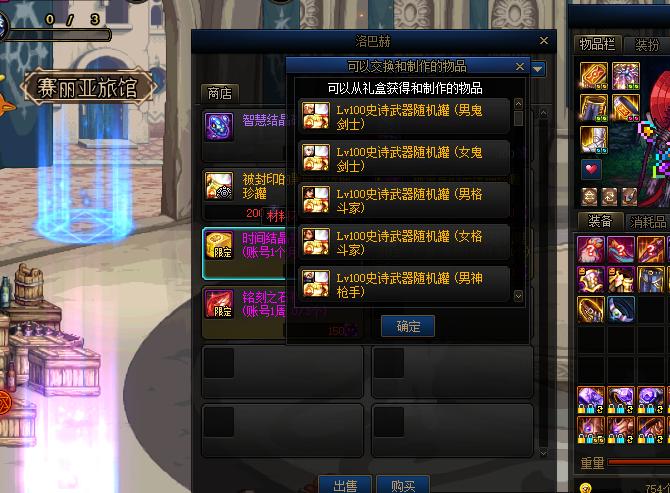 dnf周年庆送宠物跨界石么,dnf周年庆送的武器装扮光剑