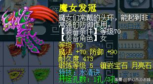 梦幻西游装备估价,梦幻西游装备怎么估价