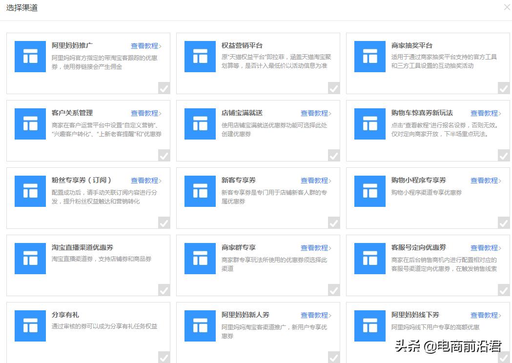 淘宝营销工具哪个最有效,使用淘宝的一些小技巧