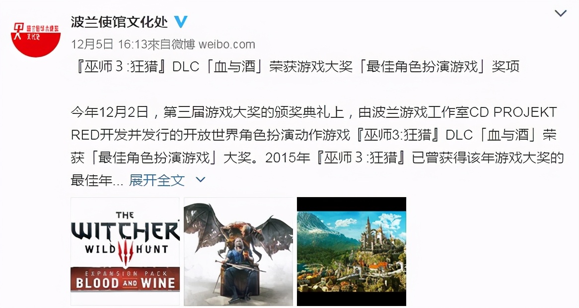 《原神》再获中国驻外官方推荐！电子游戏也能用于外交么？