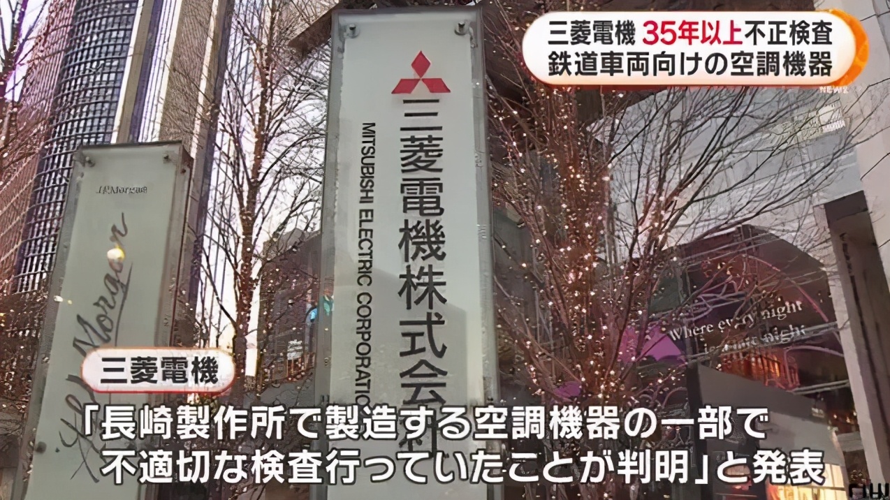 日本巨头造假事件,日本最大的造假厂