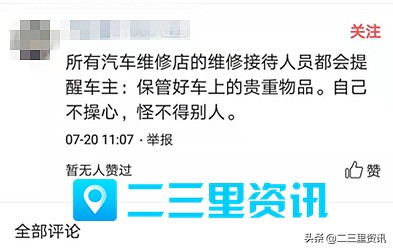 西安奔驰4s店女车主后续,女子去4s店保养车