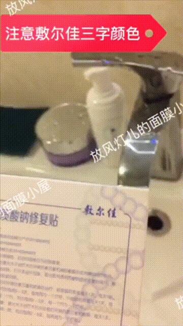 敷尔佳虾青素真假,敷尔佳虾青素是医用面膜么