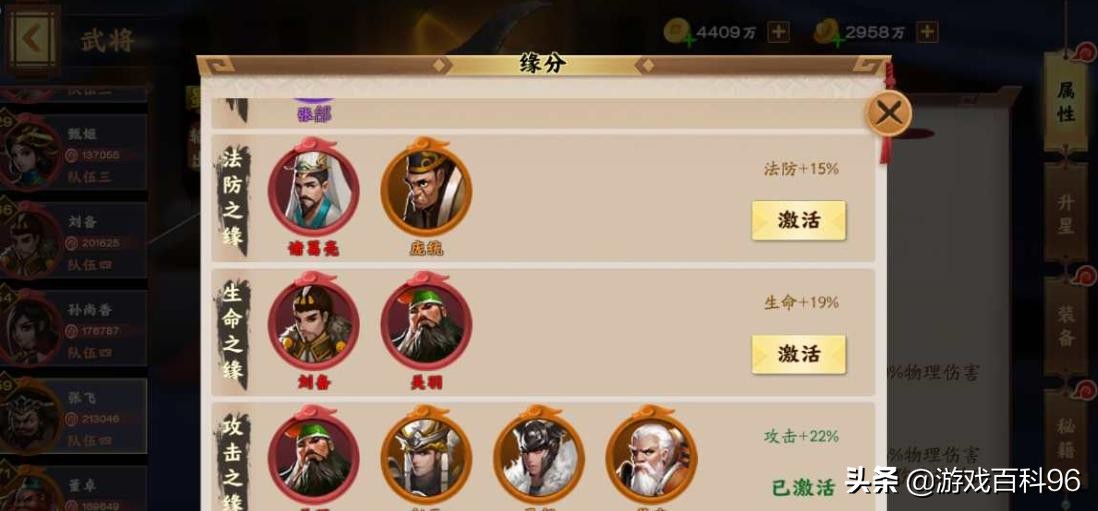 胡莱三国3阵容攻略,胡莱三国2023有效兑换码