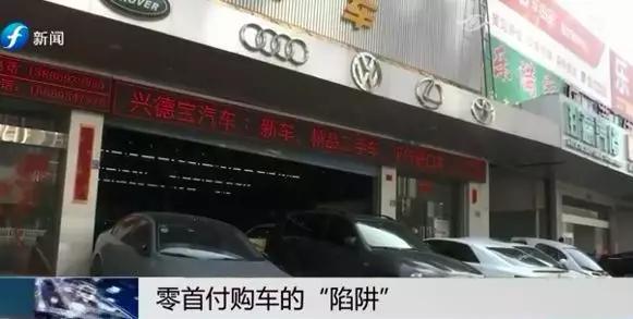 零首付购车不想还贷款了怎么办,0首付购车还不起车贷要承担什么