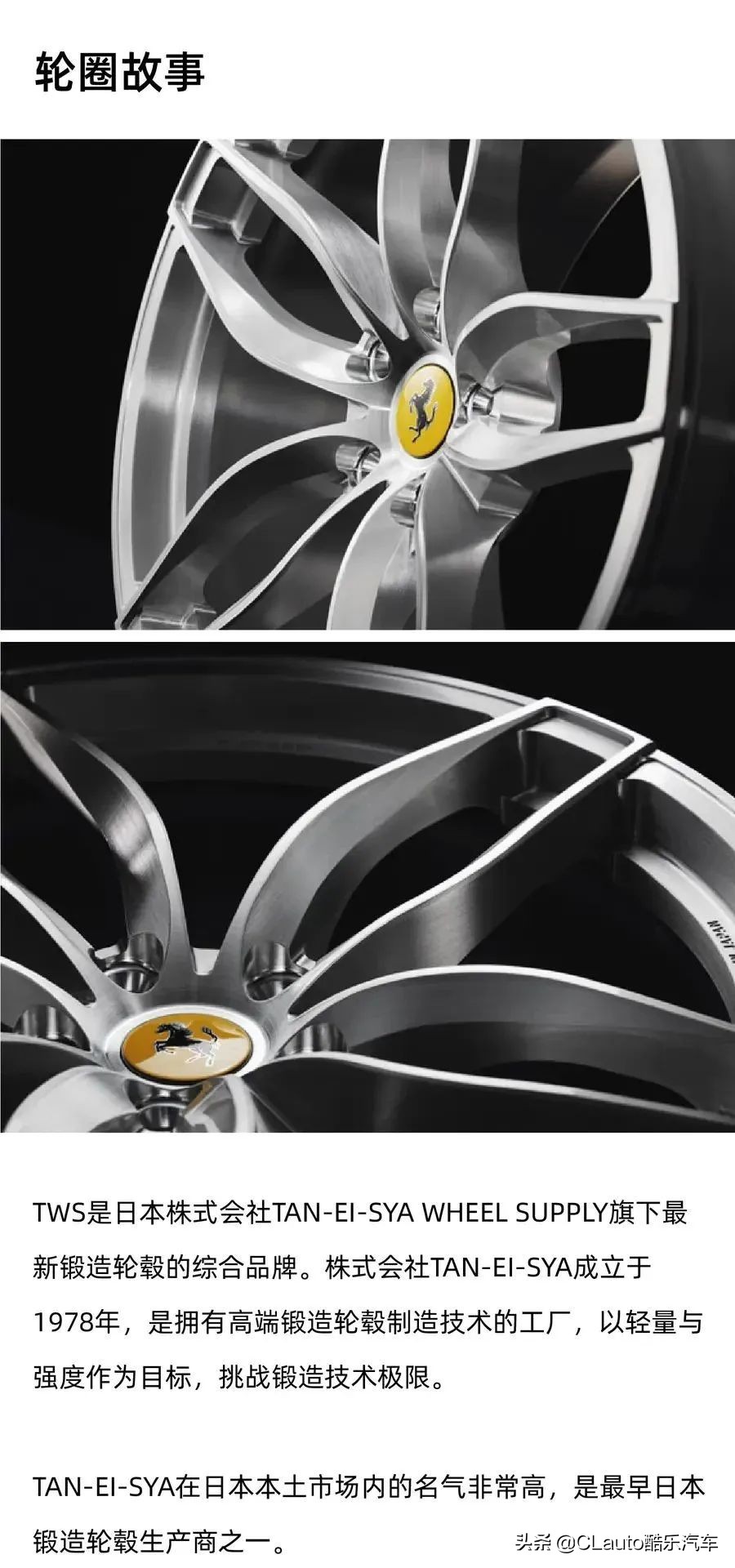 ¥2100起!F1同源的EnkeiRPF1,超高性价比之选|酷乐改装