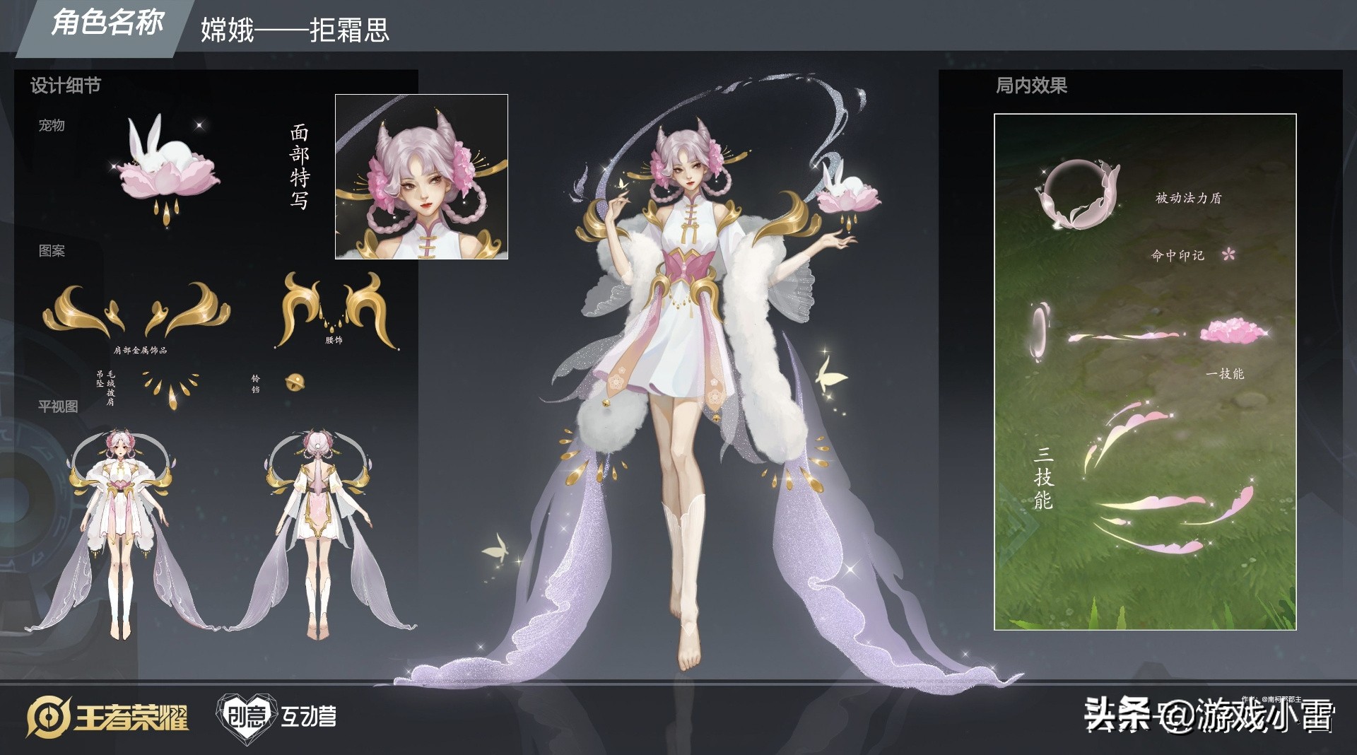 王者荣耀虞姬云霓雀翎星传说皮肤,王者荣耀嫦娥源梦新皮肤线索介绍