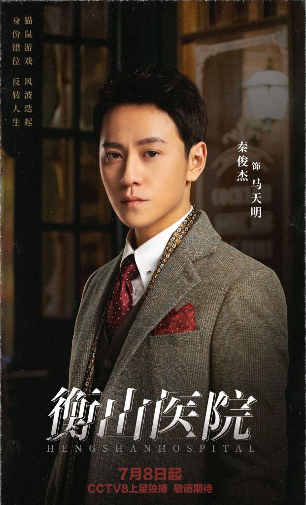 电视连续剧衡山医院33集,电视剧衡山医院剧情简介