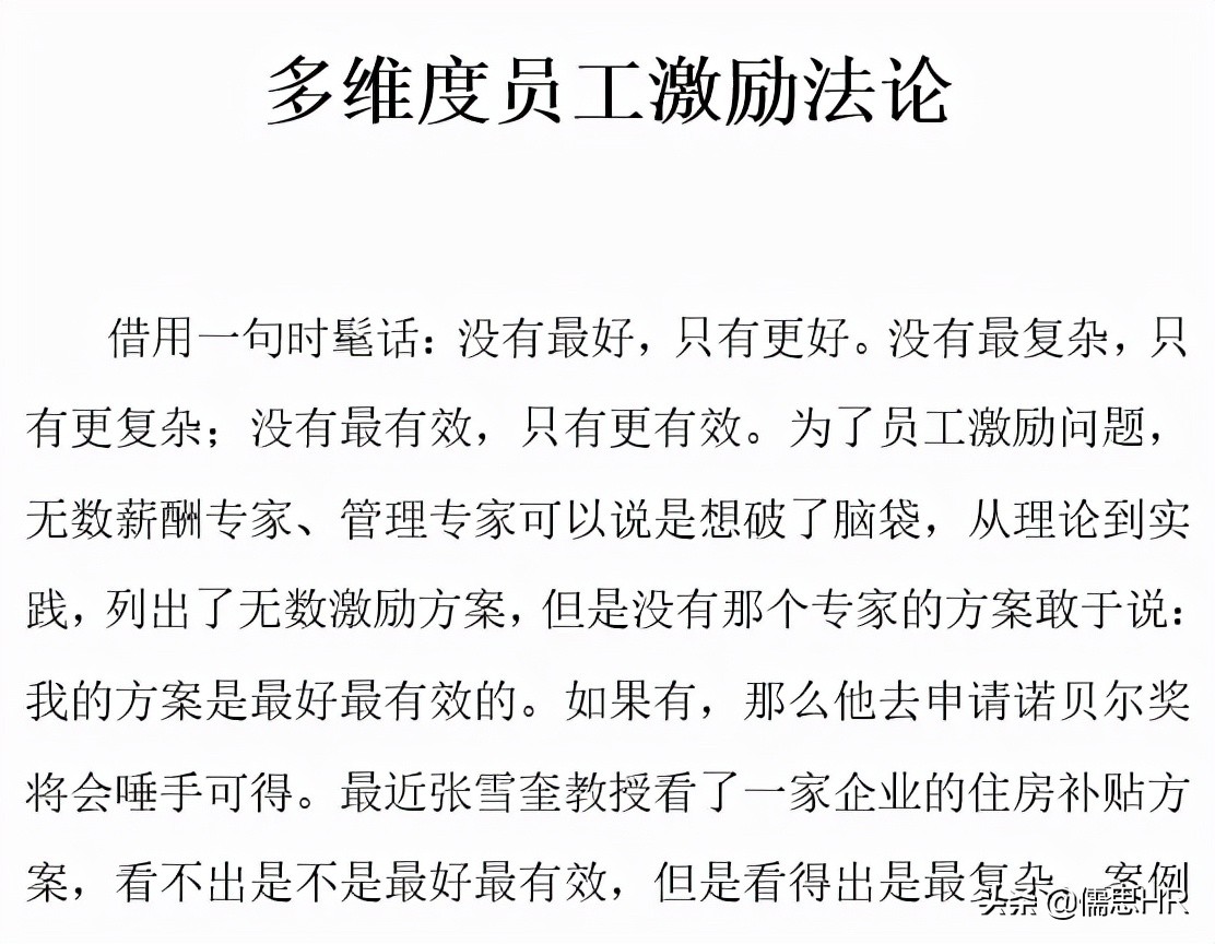 员工积分制体系推进思路,员工积分制管理系统软件