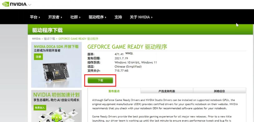 nvidia和amd选哪个驱动,nvidia怎么更新显卡驱动