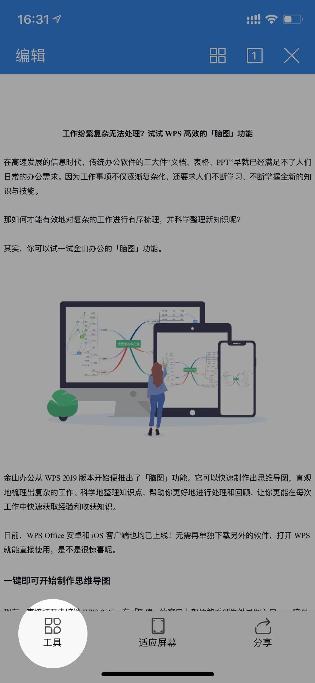 wps十大好用插件,功能最全的wps版本