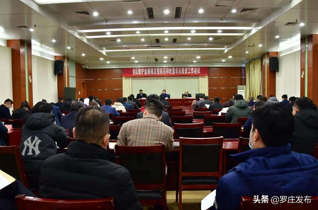 罗庄高都最新非法集资案,临沂罗庄非法集资多少