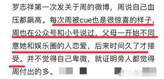 罗志祥为什么选周扬青为正牌女友,罗志祥算不算劣迹艺人
