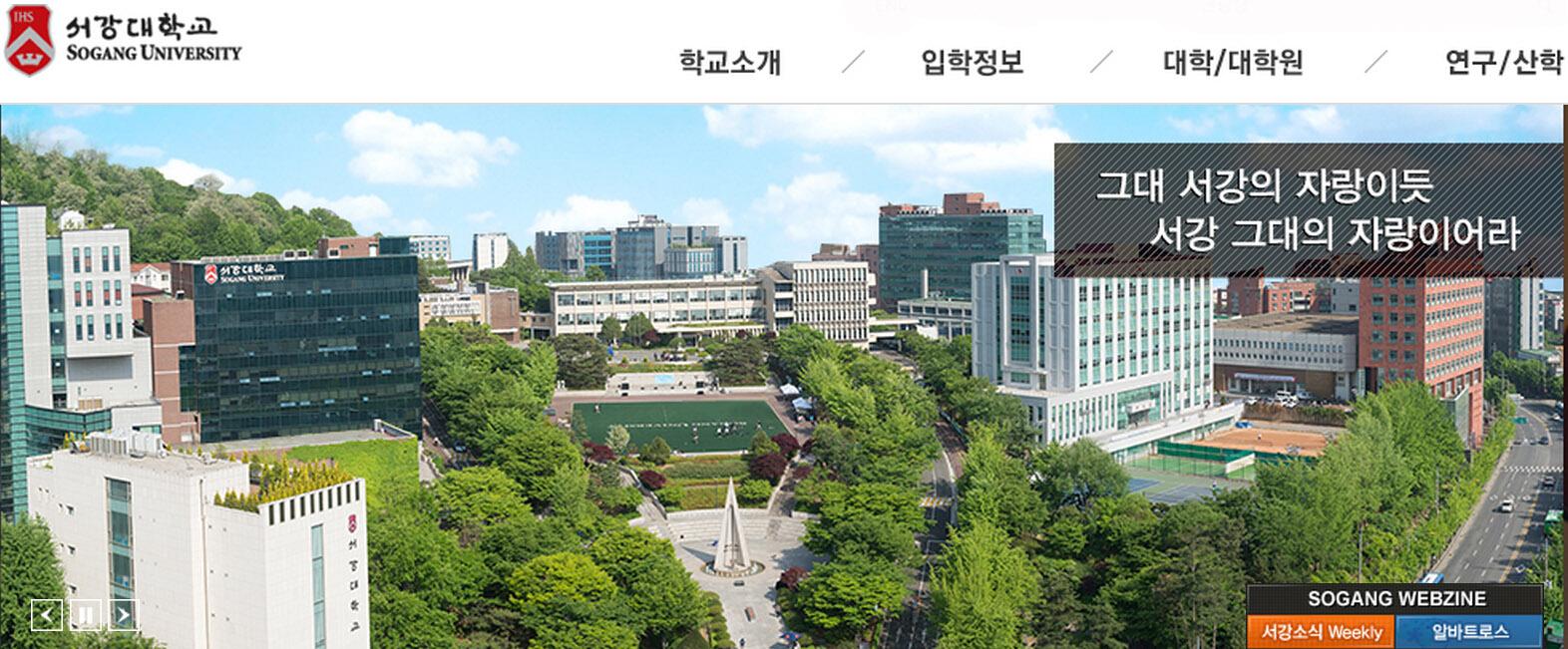 韩国最好的的十所大学,韩国比较有实力的大学