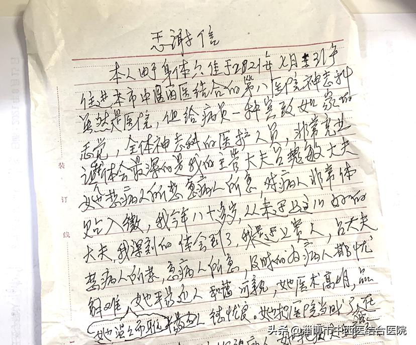 一封来自旅客的感谢信,一封来自医护人员的感谢信