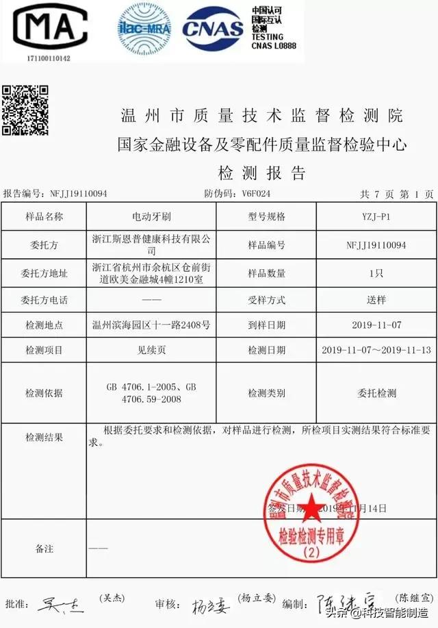 每秒振动1.5万次以下,一分钟震动10万次的牙刷