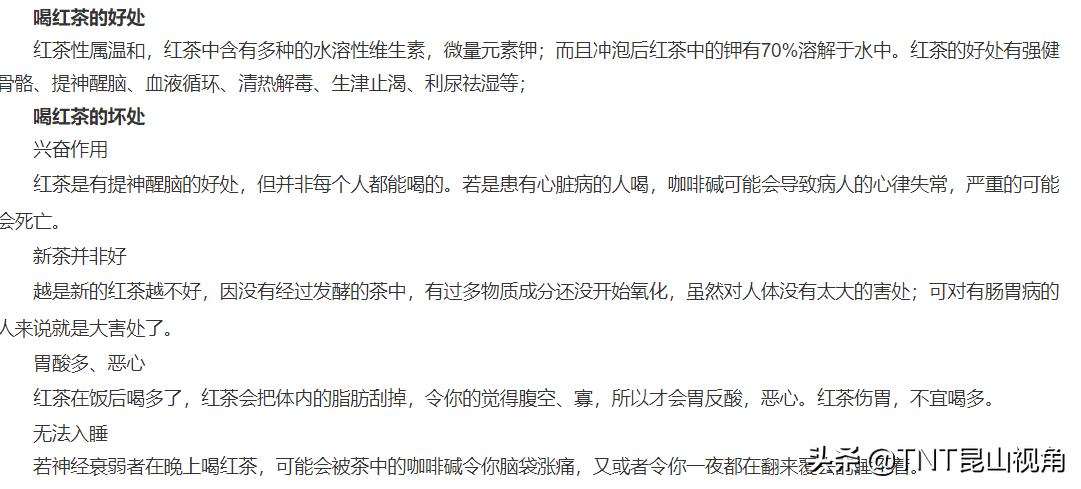「红茶知识百科」红茶的功效与作用红茶的种类红茶的泡法