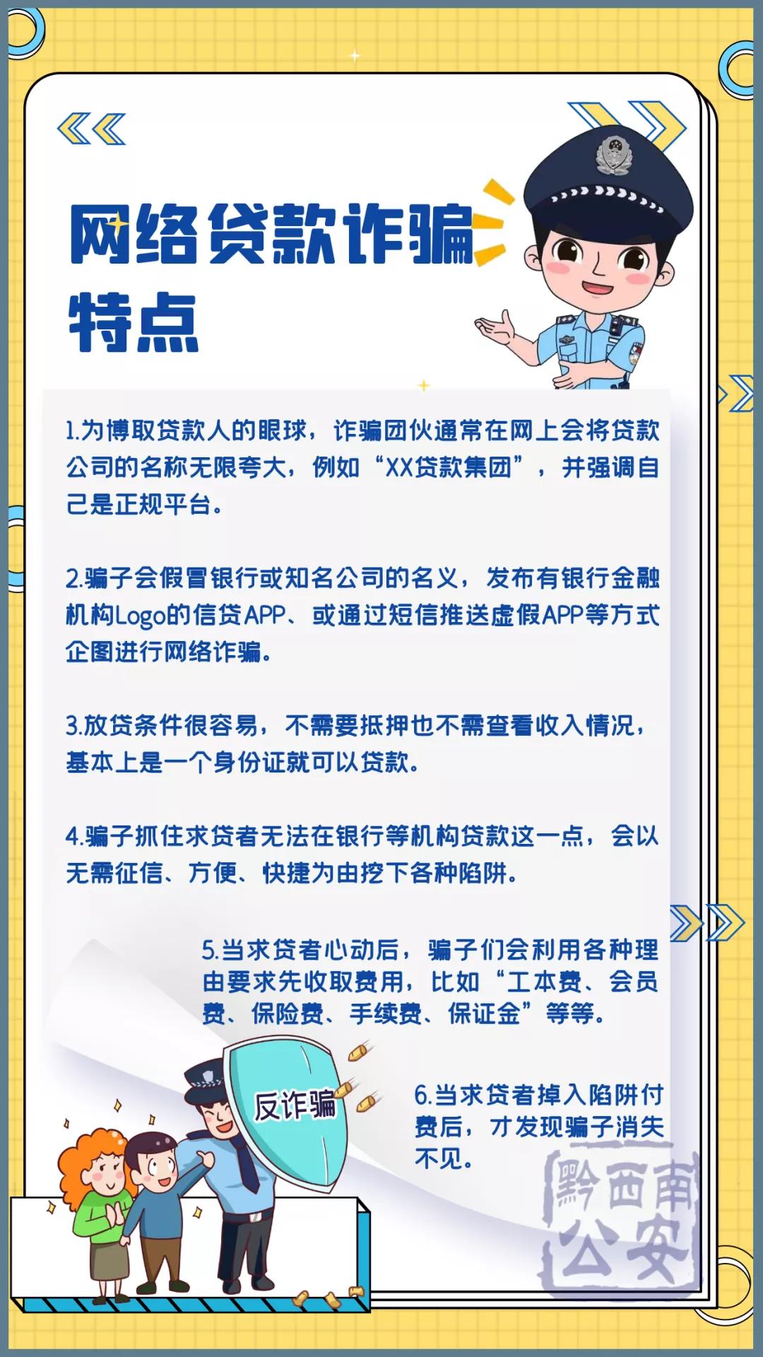 周五反诈提示,反诈星期五回放