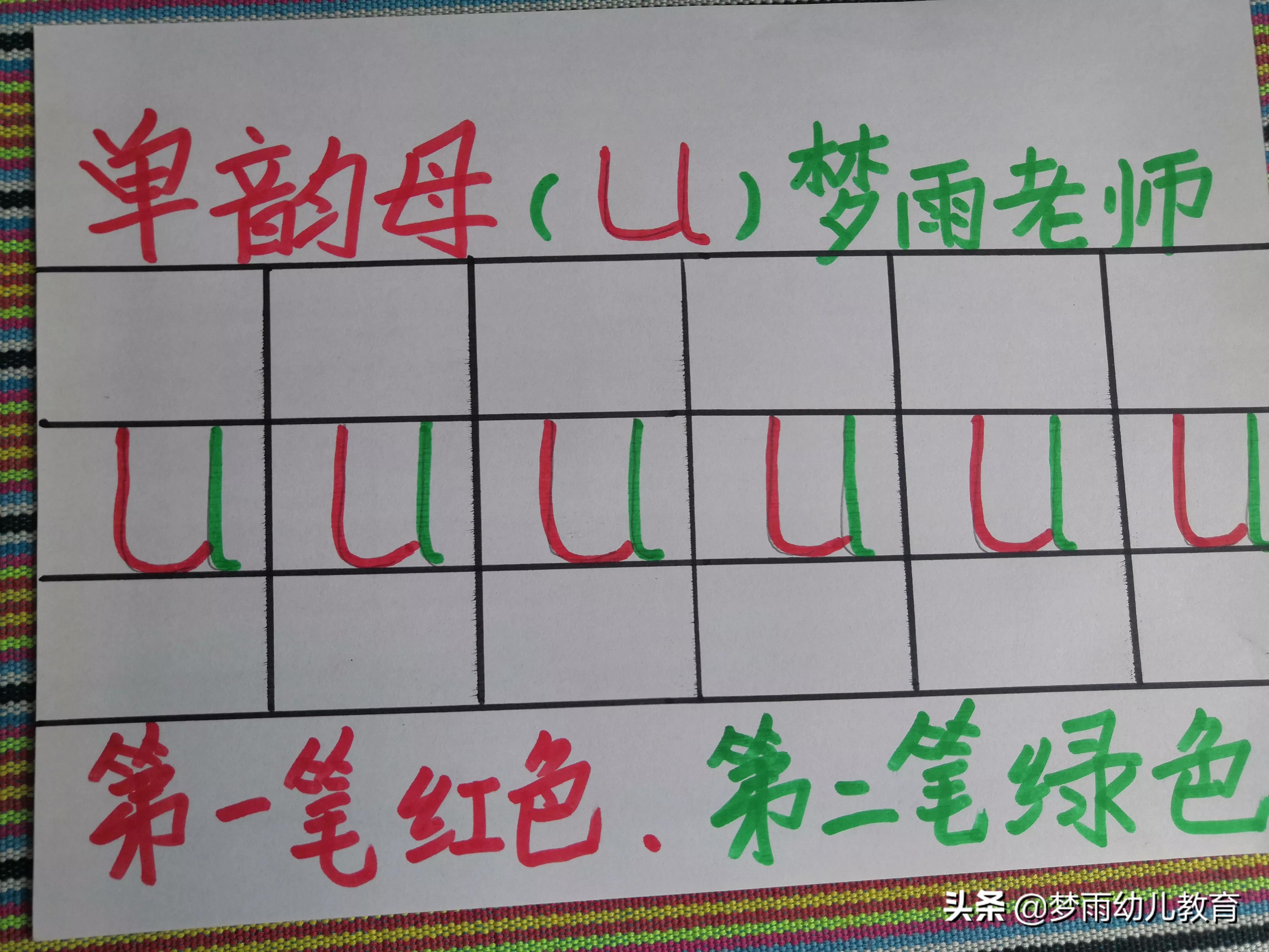 初学拼音零基础入门单韵母,零基础学拼音单韵母教程