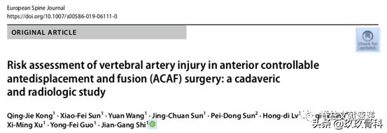 acaf手术适应脊髓型颈椎病吗,acaf术后康复方法
