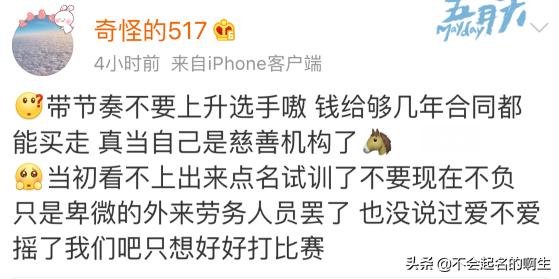 we粉丝与JDG老板事件后续：JDG粉丝举报蓝柏清拖累自家队员