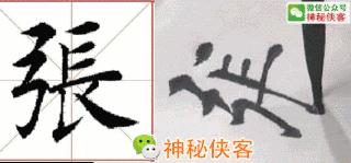 楷书规律图解教程,楷书口诀100法经典实用简单易学