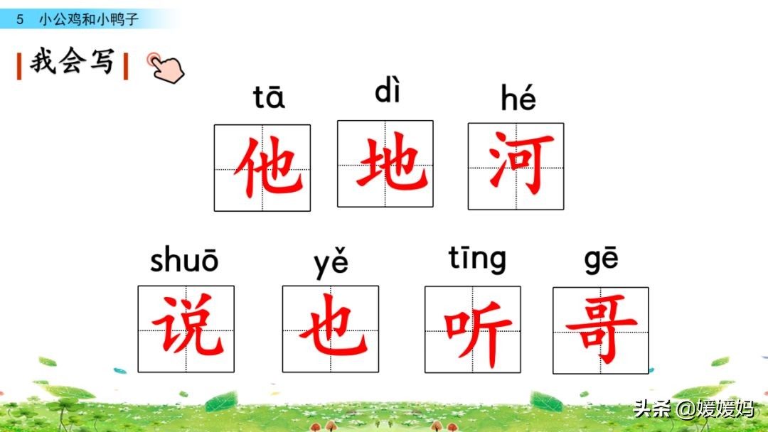 一年级小公鸡和小鸭子仿写句子,一年级小公鸡和小鸭子的看图写话