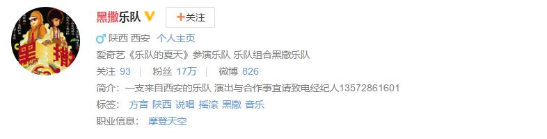 可以“听”的草莓！你一定不能错过的“黑撒”：现场不要太炸