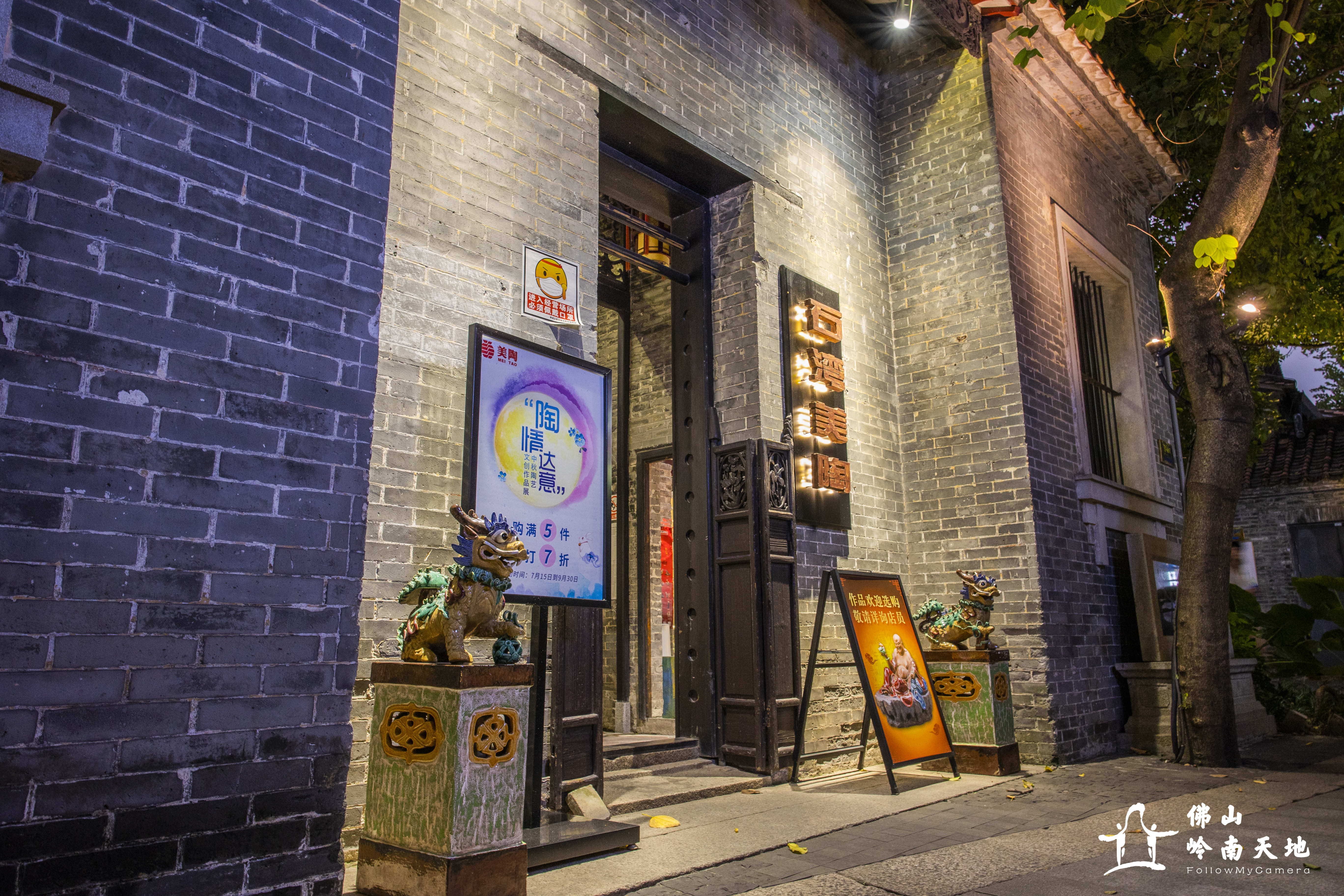 佛山岭南天地小资情调,佛山最潮的地方是岭南天地