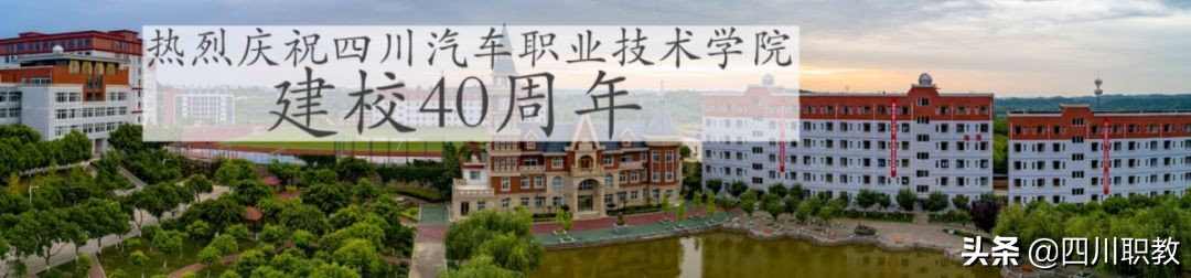 西南交通大学创立时间,西南汽车职业学校
