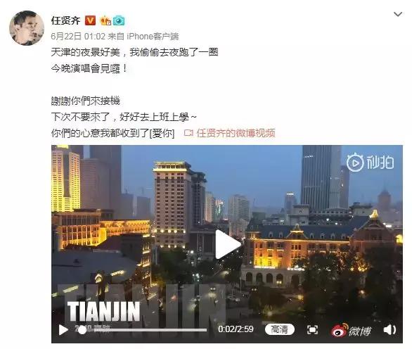 天津人都在这夜跑，连大明星都来打卡