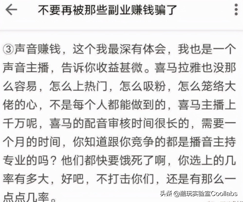 会说话就能赚钱?中国人不骗中国人