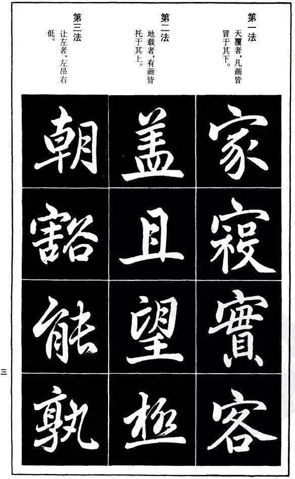 捺的写法及运笔技巧楷书硬笔,硬笔楷书练字技巧入门基础点