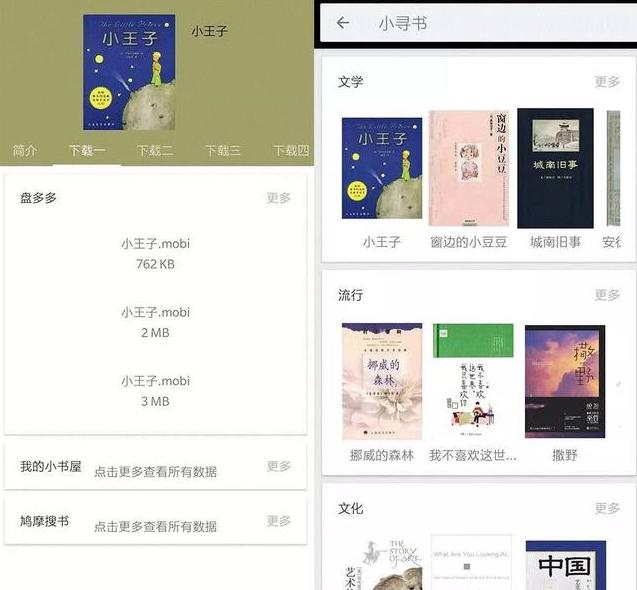 推荐5个完全免费的良心app,免费电影神器app推荐