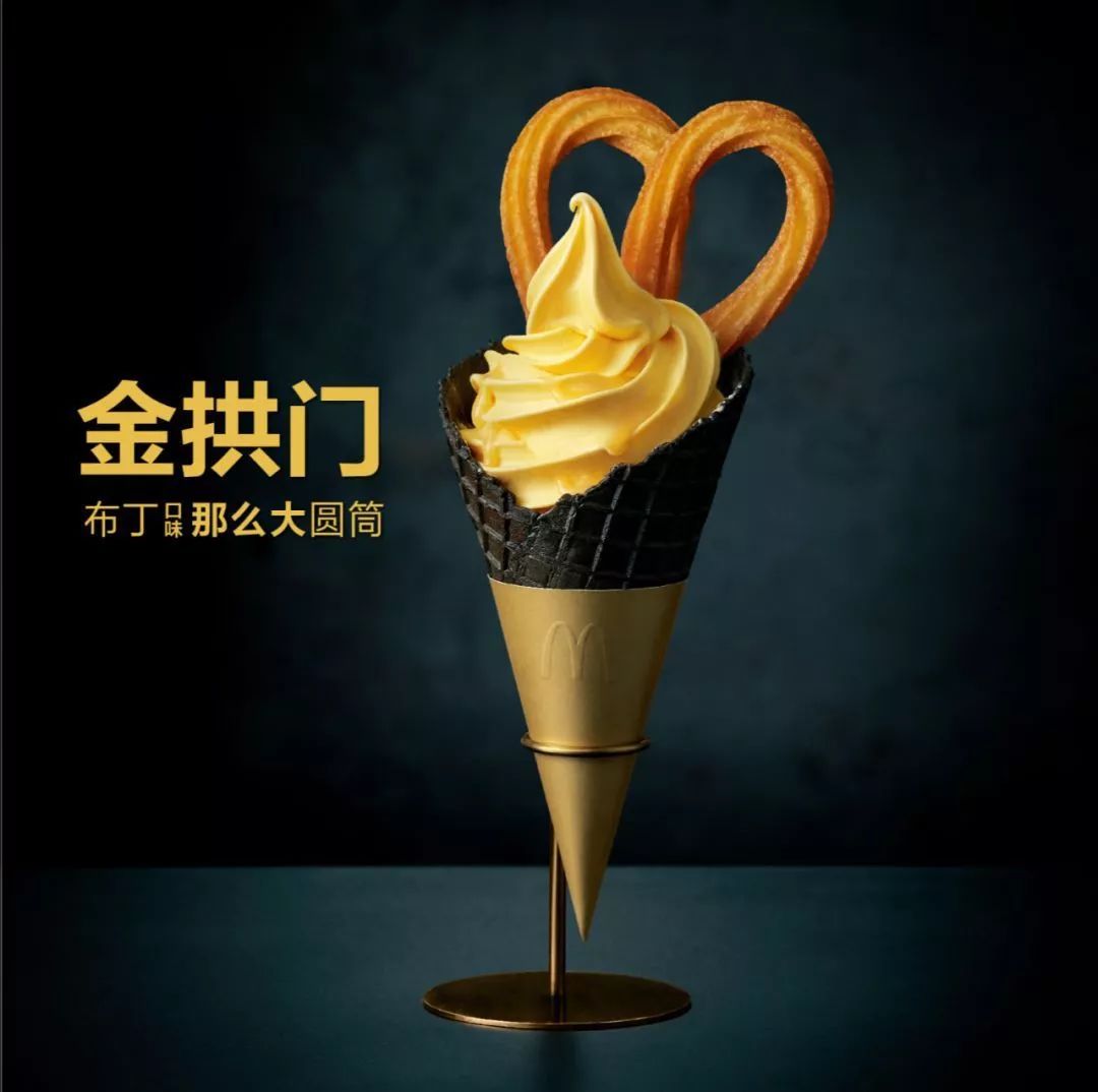 麦当劳变成金拱门后的特点,麦当劳改名金拱门你怎么看