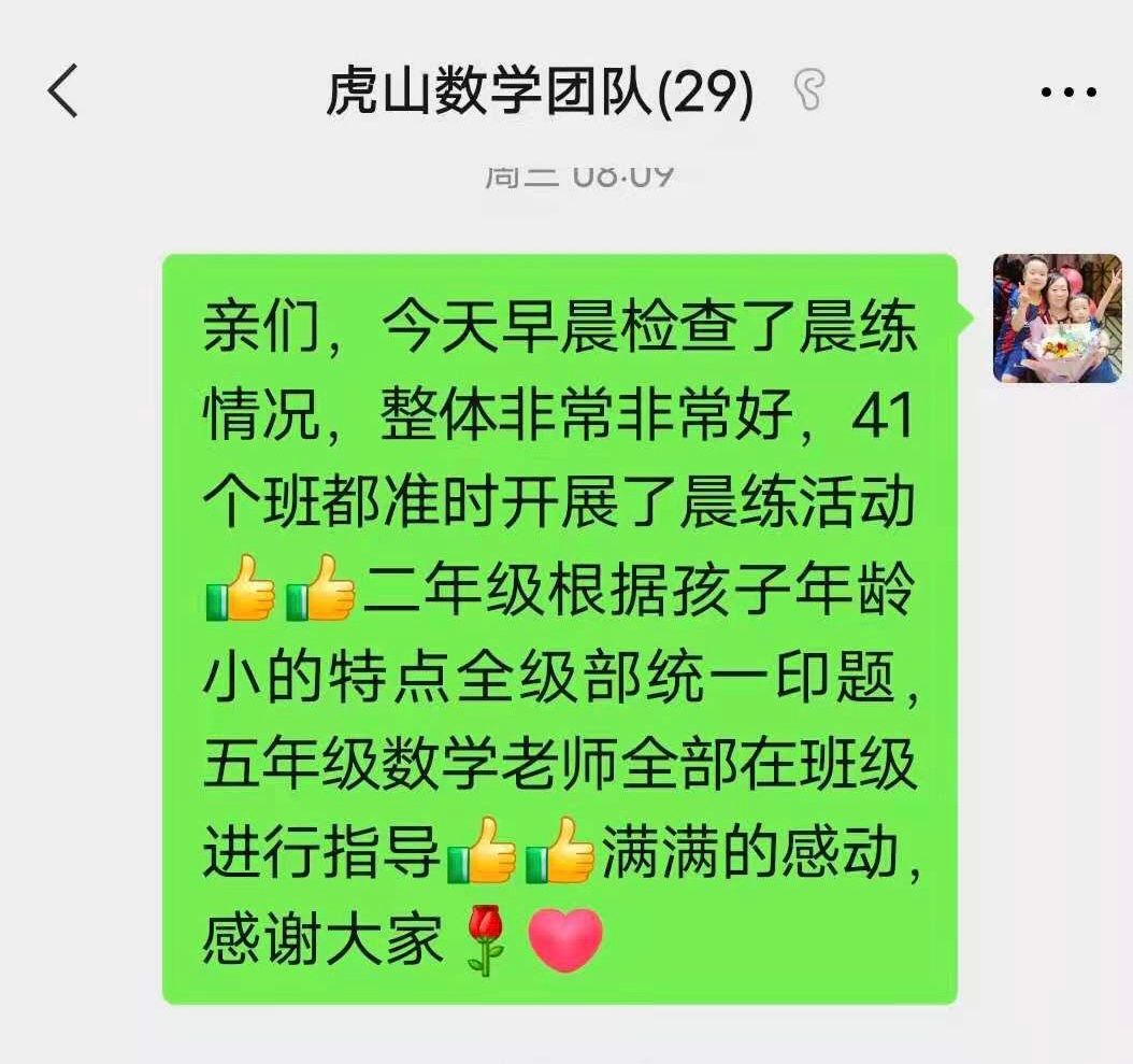 青岛虎山路小学:凝心聚力深耕教研笃行致远再启华章