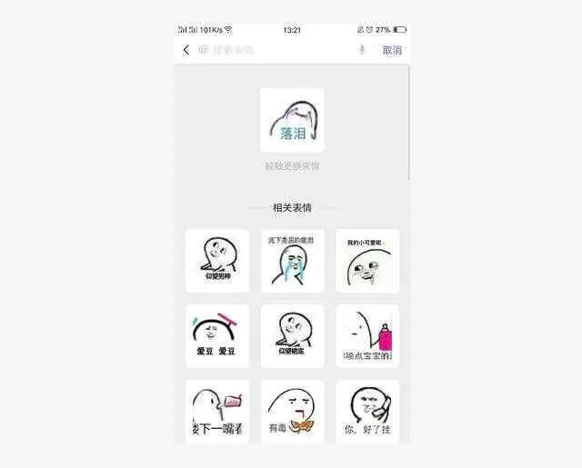 你不知道的微信冷知识,微信冷知识实用技巧