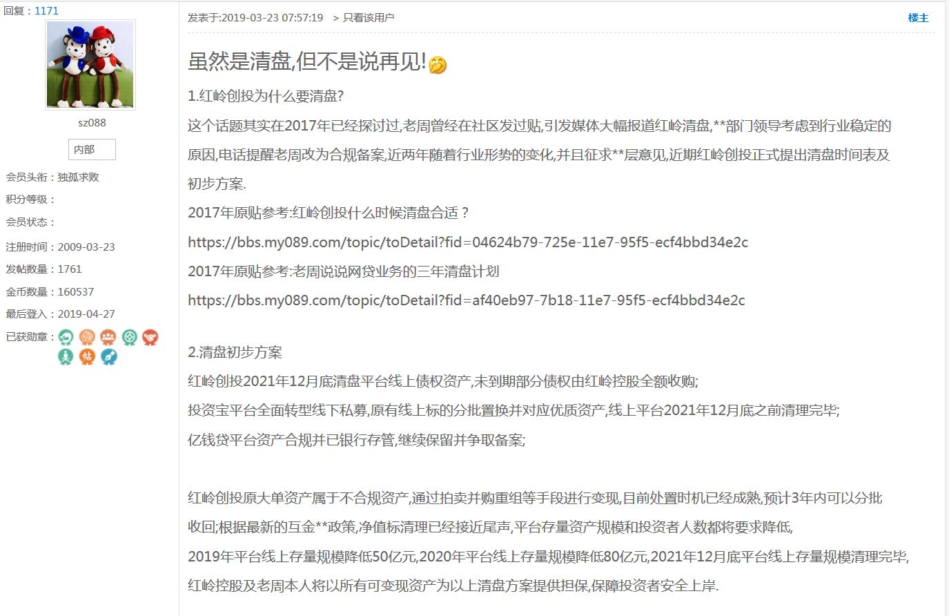 红岭创投的100多亿还能兑付吗,红岭创投曾经的规模