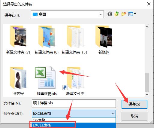 批量查询快递单号并导出快递状态,如何批量查顺丰的快递单号