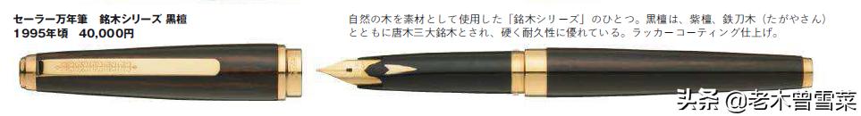 自然孕育的独一无二之美——木杆钢笔礼赞