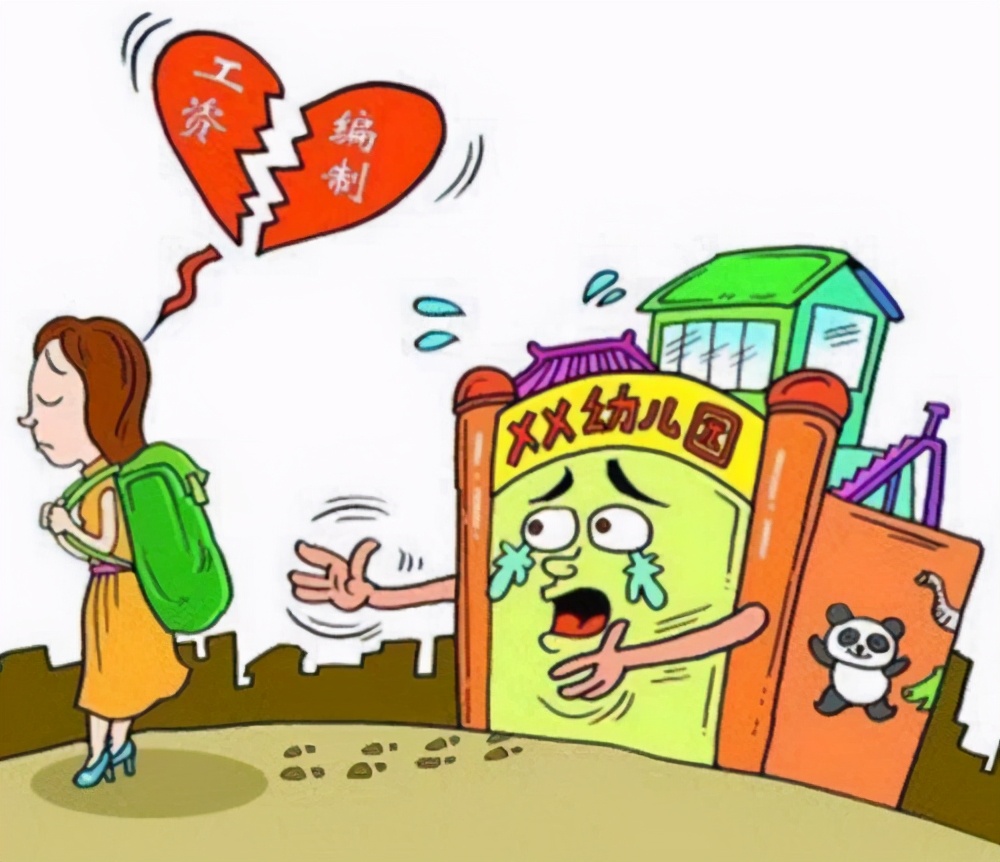 幼儿园教师出路,幼教老师离职很困难吗