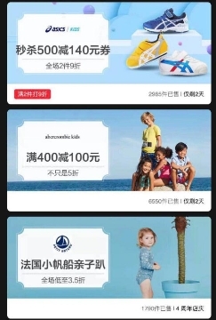 宝妈们海淘好货先别下手，聚名品国际母婴大牌“聚惠”了解一下