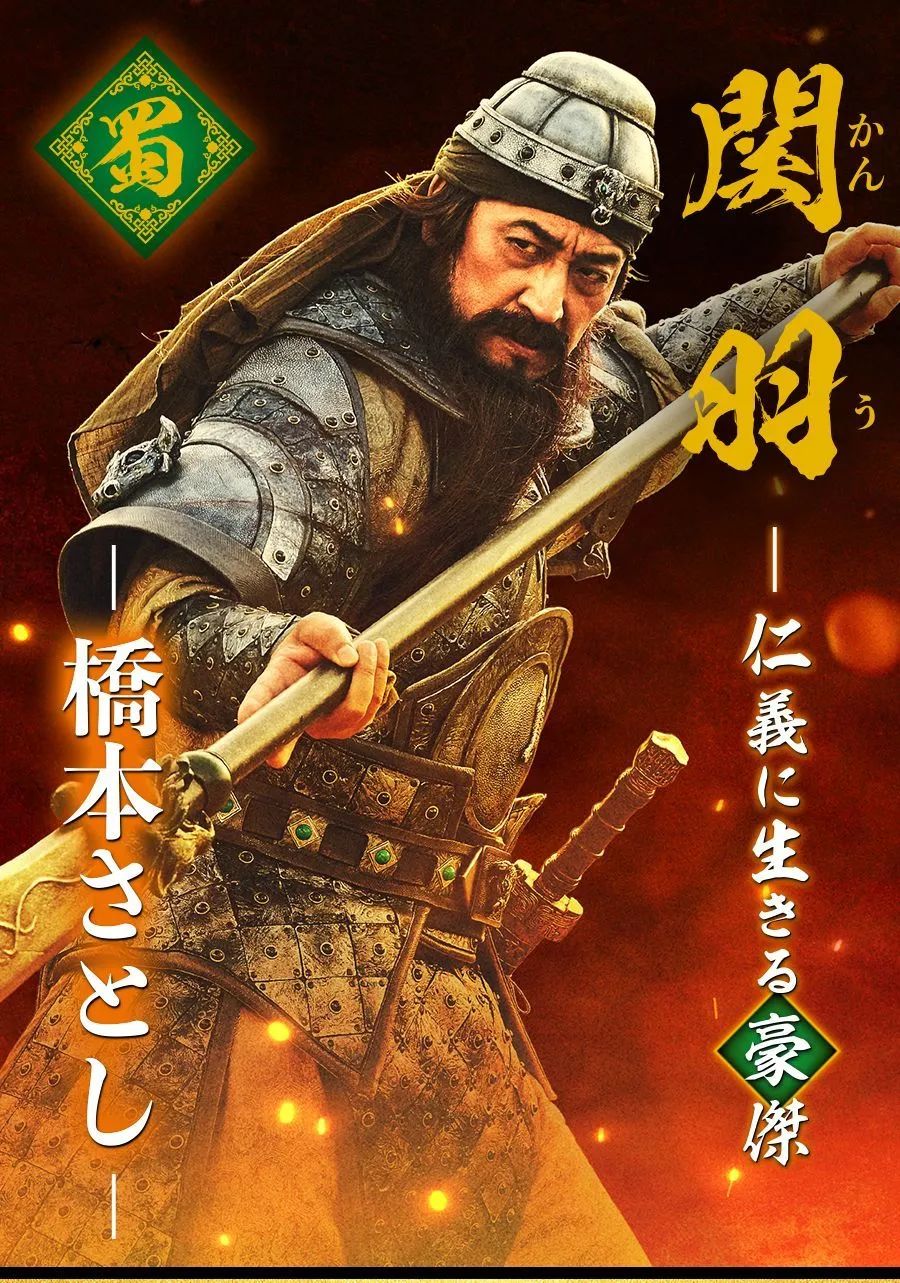 日本版三国貂蝉,日本评价94版三国貂蝉