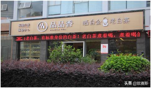 深度分析白茶市场,白茶品牌化发展道路要怎么走