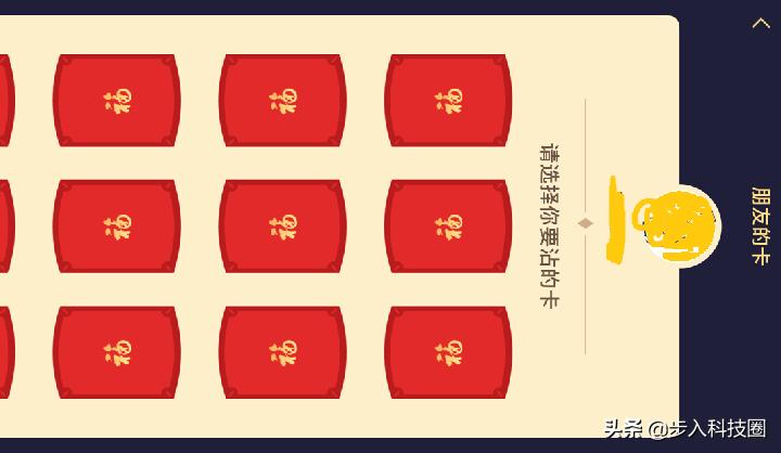 敬业福花花卡可以集几次,花花卡敬业福怎么领