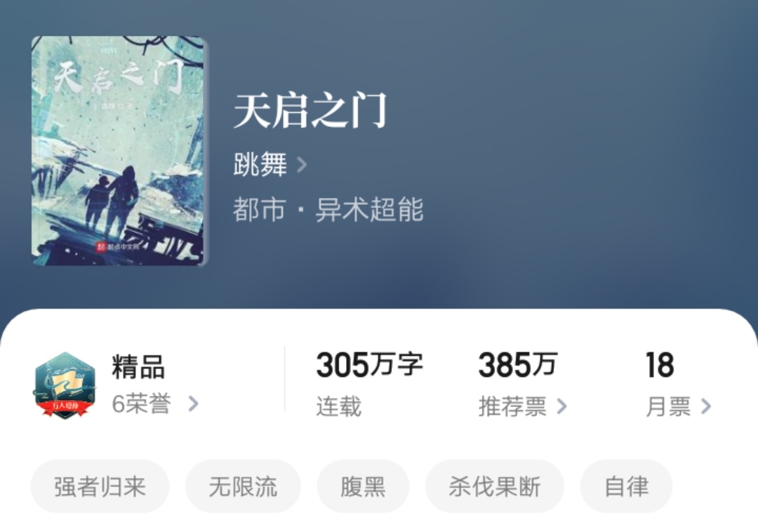 起点白金大神名单,2024起点白金大神