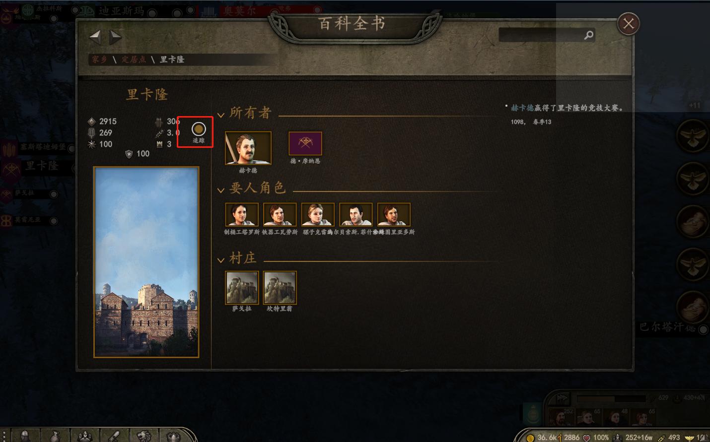 骑马与砍杀2哪个npc适合当总督,骑马与砍杀2f1到f8按键的意思