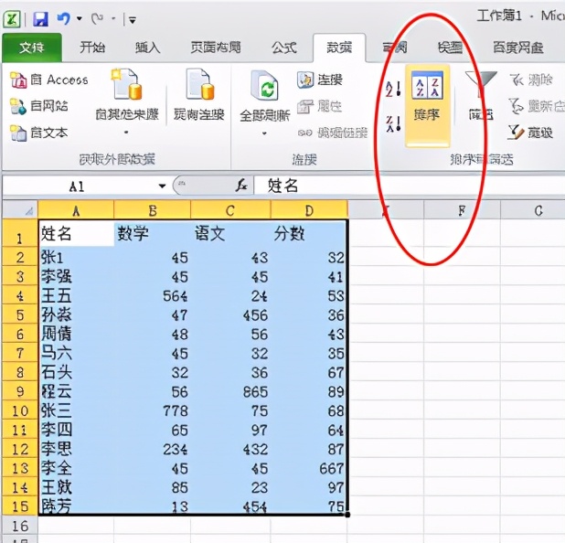 Excel关键字是什么,excel关键字批量查找